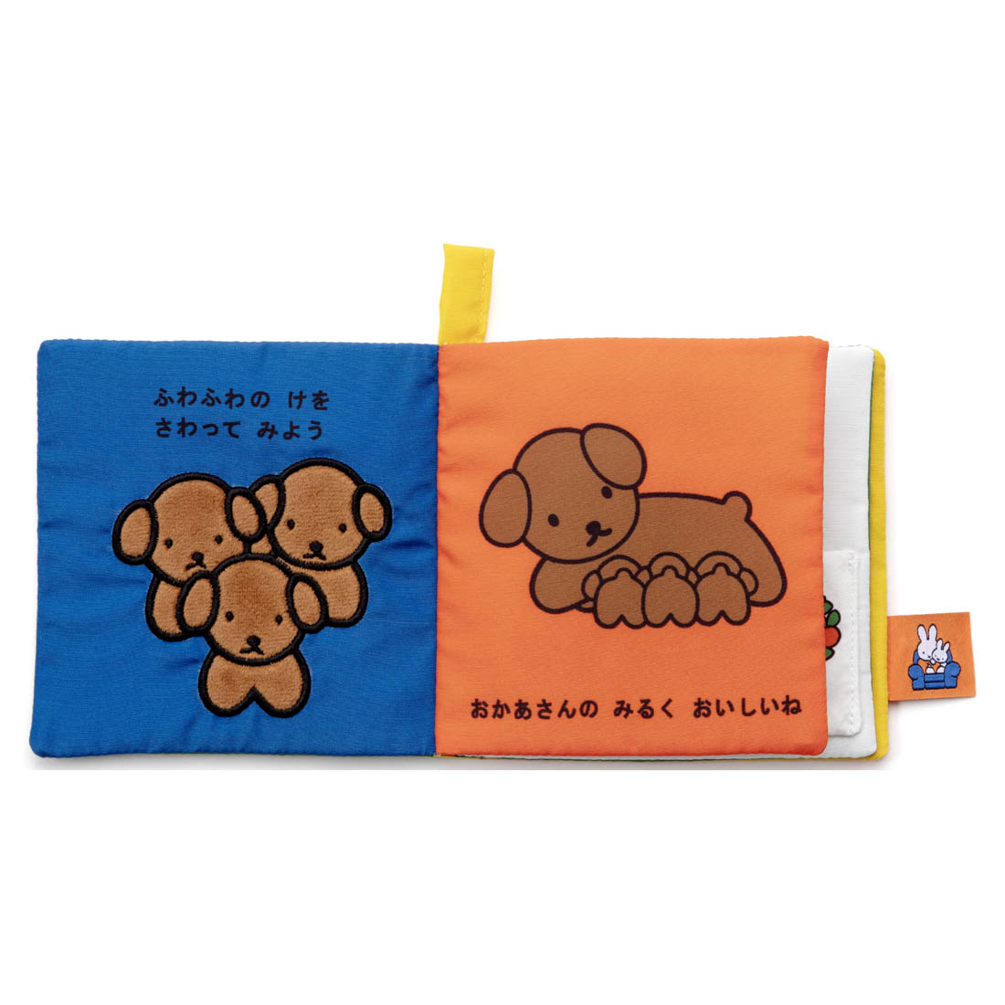 Takara Tomy Miffy Baby Bruna Playable and Washable Cloth Picture Book Animals