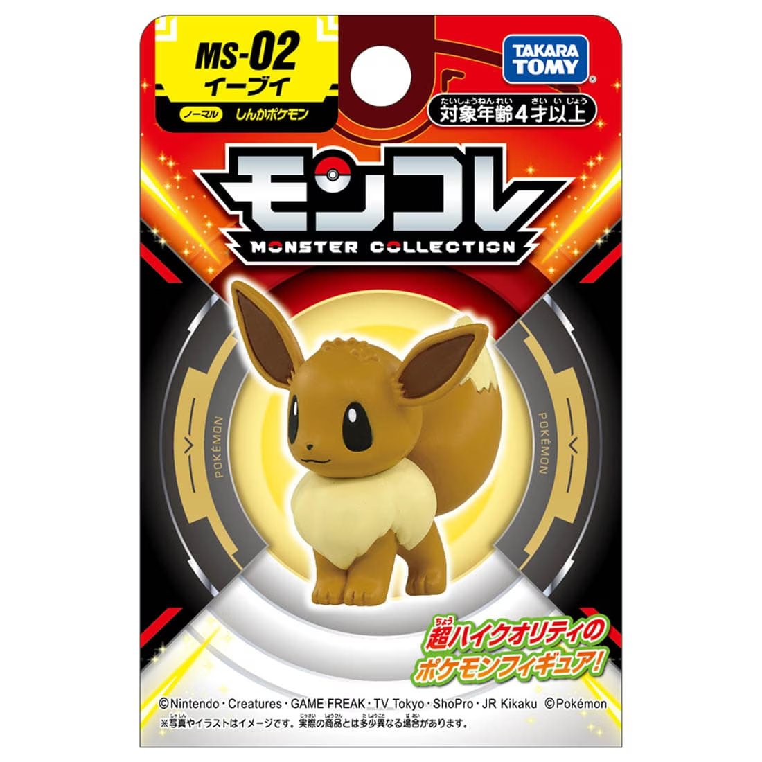 Takara Tomy Pokemon Moncolle - MS-02 Eevee Box Packing 4CM Mini Figure