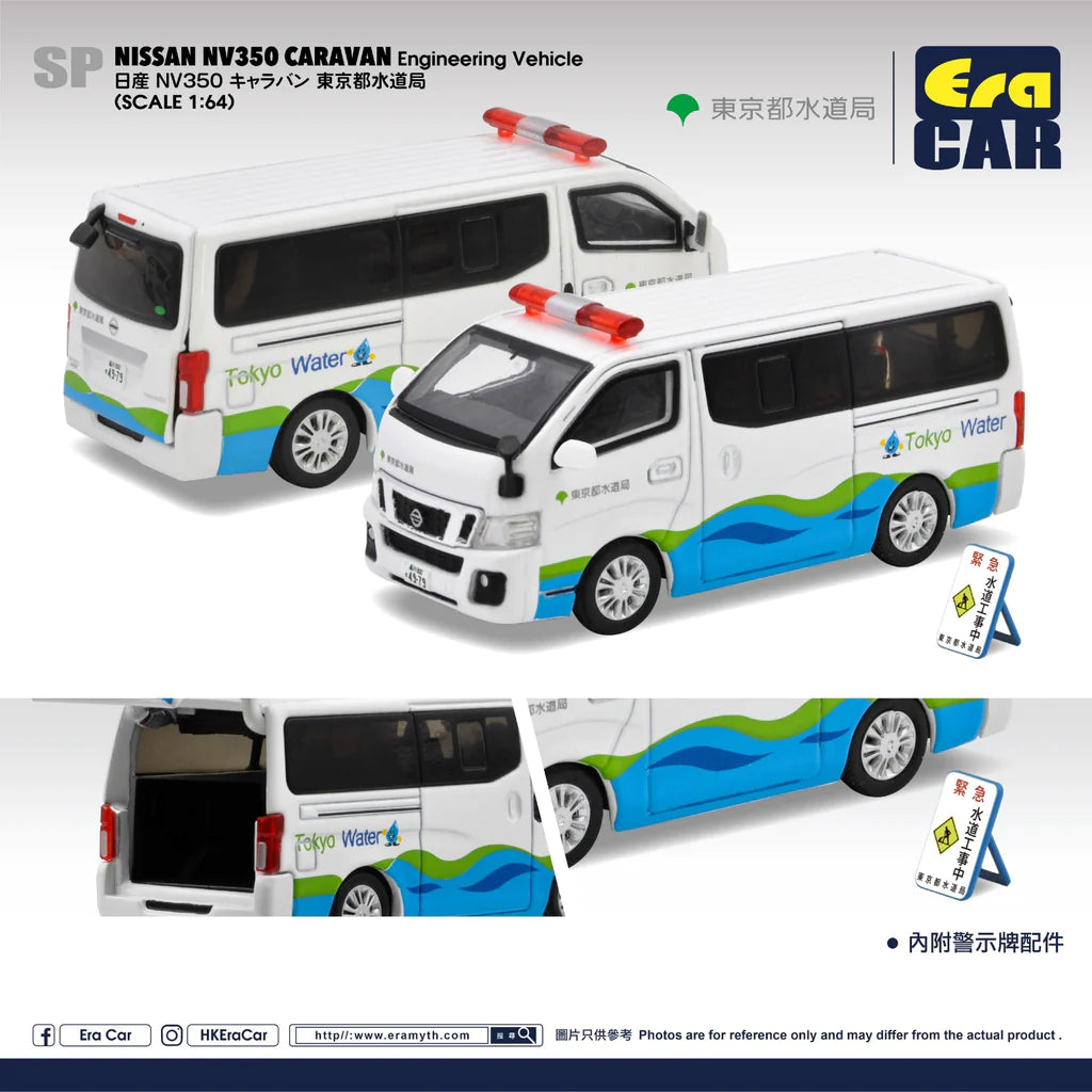Era Car 1/64 Die-cast car NV350 Caravan Engineering Vehicle