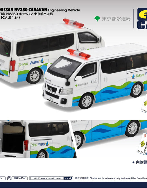 Load image into Gallery viewer, Era Car 1/64 Die-cast car NV350 Caravan Engineering Vehicle
