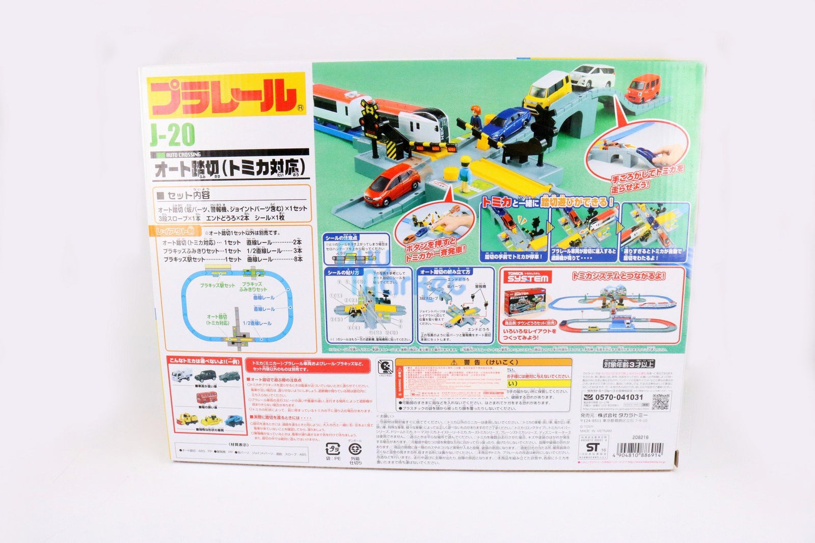 Takara Tomy PA Plarail Accessory J-20 Automatic Railroad Crossing Toy Japan