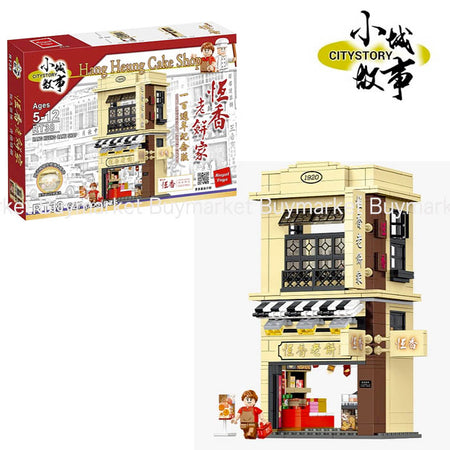Royal Toys Building Blocks Bricks RT38 : Hang Heung Cake Shop (527 Pcs/Pzs)
