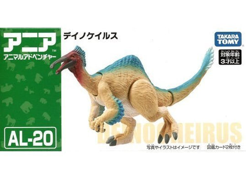 Load image into Gallery viewer, Takara Tomy ANIA AL-20 Deinocheirus dinosaur animal Action Figure
