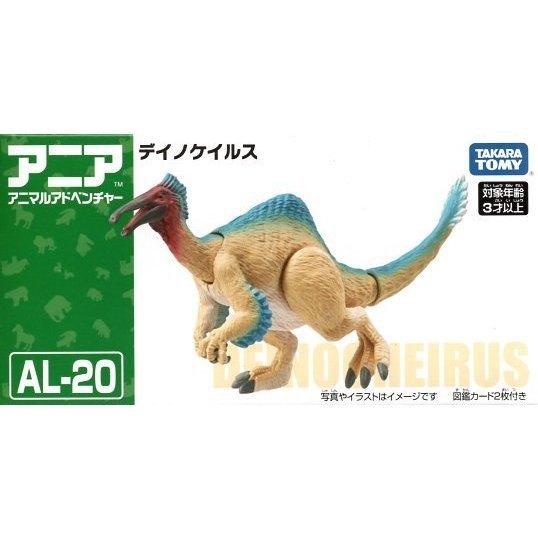 Takara Tomy ANIA AL-20 Deinocheirus dinosaur animal Action Figure