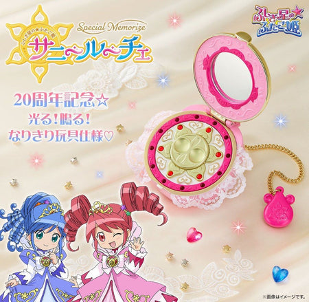 Bandai SPECIAL MEMORIZE TWIN PRINCESS PLANET SUNNY LUCE Toys