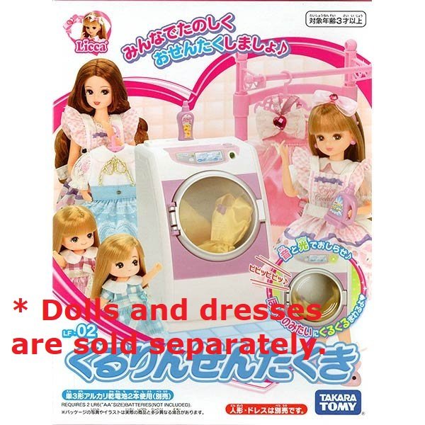 Takara Tomy Licca Doll Accessory - LF-02 Washing Machine