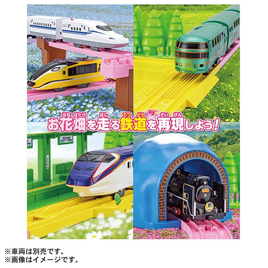 Takara Tomy Tomica Plarail Scenery Color Rail Kit -Flower & Railroads (NO TRAIN)