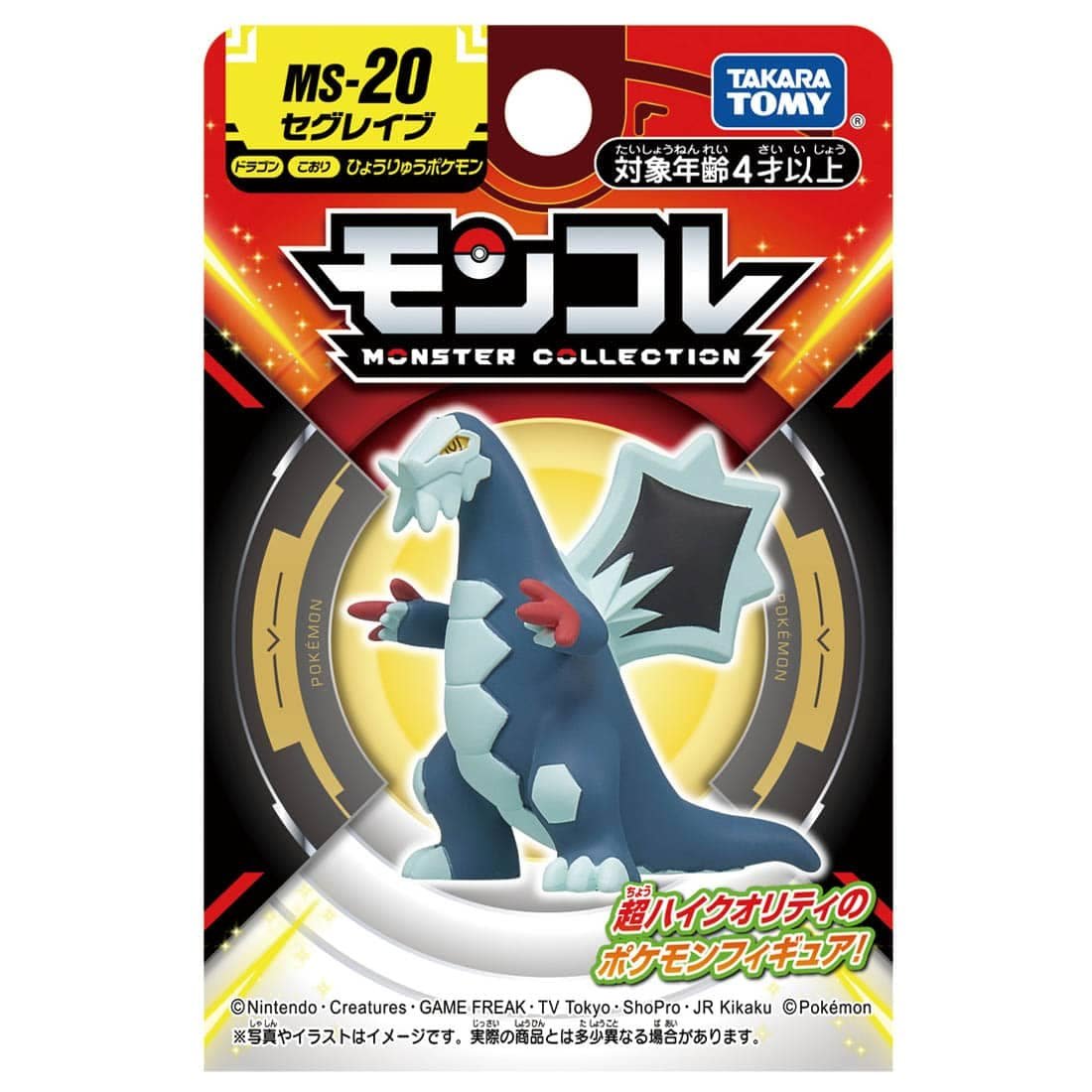 Takara Tomy Pokemon Moncolle - MS-20 Baxcalibur Mini Figure