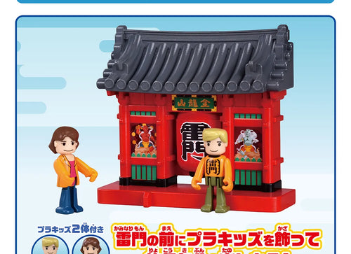 Load image into Gallery viewer, Takara Tomy Plarail Tokyo Metro Ginza Line 1000 Series &amp; Kaminarimon Gate Train
