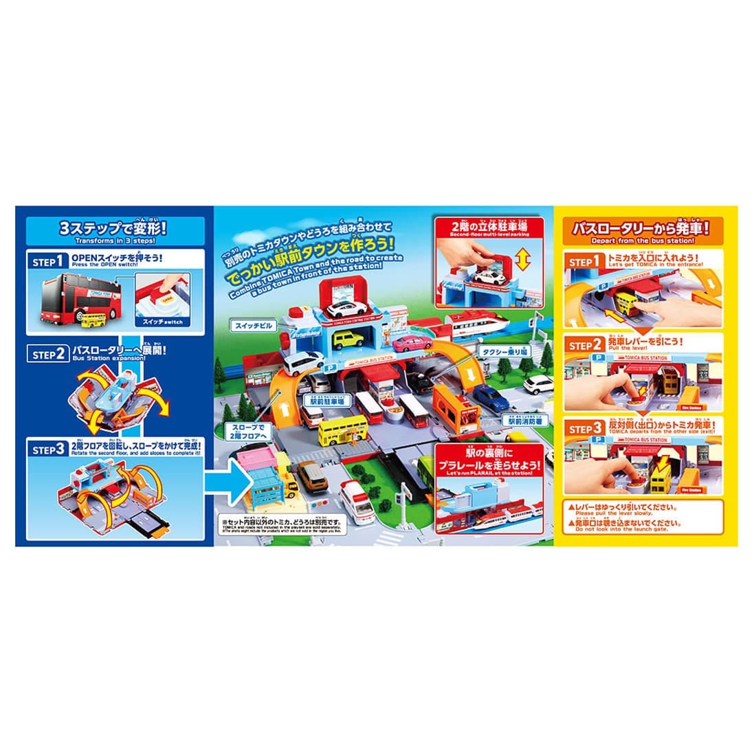 Takara Tomy Tomica World Vehicle Town Big Transforming Double-Decker Bus Rotary