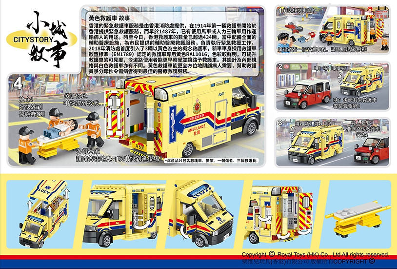 Royal Toys City Story RT70 Hong Kong Yellow Ambulance Emergency Vehicle 480pc