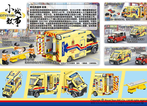 Load image into Gallery viewer, Royal Toys City Story RT70 Hong Kong Yellow Ambulance Emergency Vehicle 480pc
