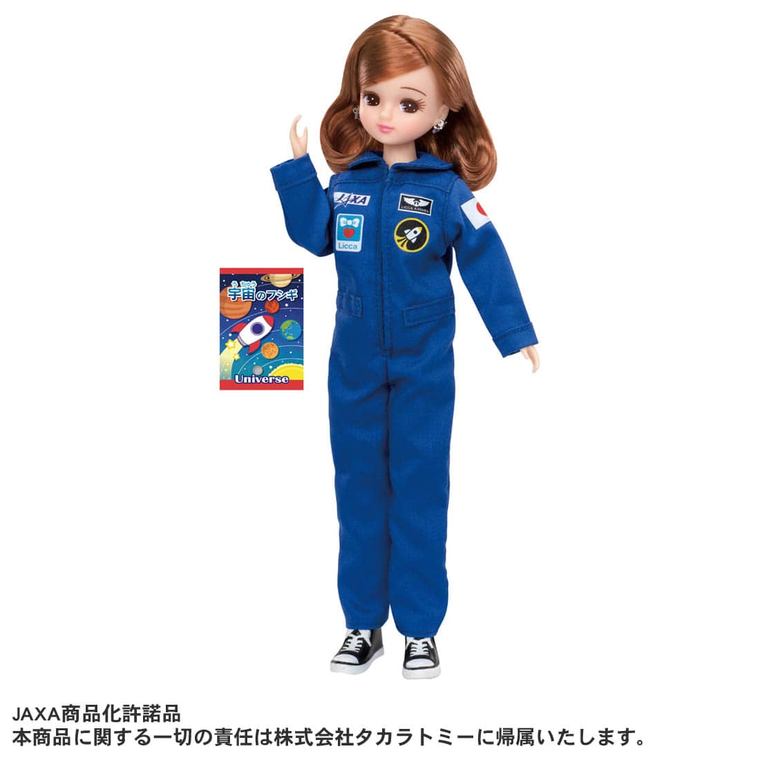 Takara Tomy Licca Licca Longing to be an Astronaut Rika-chan (Licca-chan) Doll