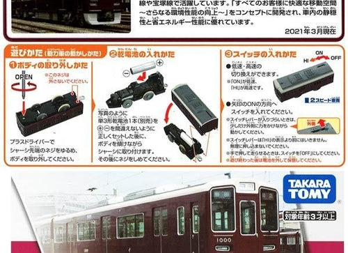 Load image into Gallery viewer, Takara Tomy Plarail Toy Train Series - S-47 Hankyu Series 1000 Kei
