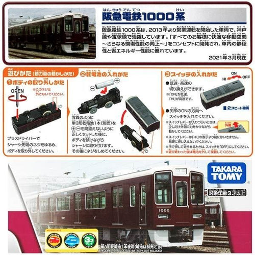 Load image into Gallery viewer, Takara Tomy Plarail Toy Train Series - S-47 Hankyu Series 1000 Kei
