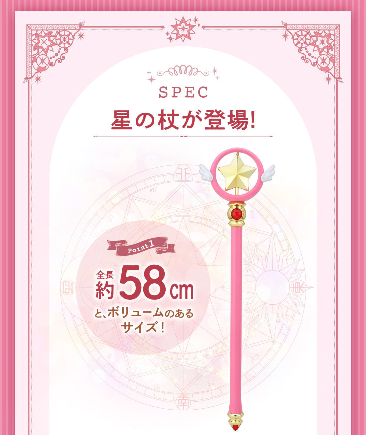 Premium Bandai Special Memorize Cardcaptor Sakura Magic Card Staff of the Star