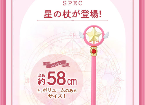 Load image into Gallery viewer, Premium Bandai Special Memorize Cardcaptor Sakura Magic Card Staff of the Star
