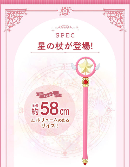 Load image into Gallery viewer, Premium Bandai Special Memorize Cardcaptor Sakura Magic Card Staff of the Star
