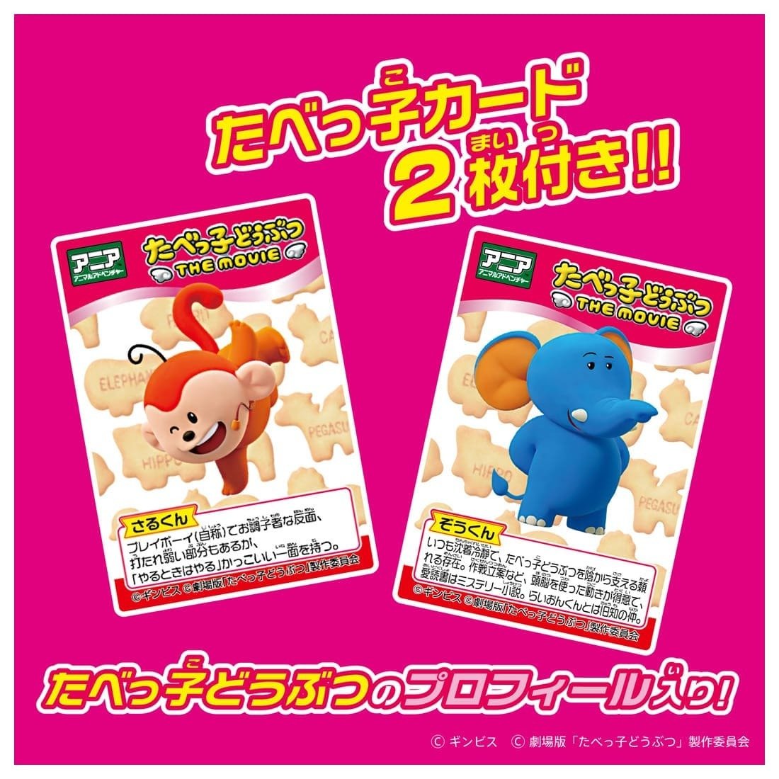 Takara Tomy Ania Ginbis Tabekko Dobutsu The Movie Elephant  Mini Figure
