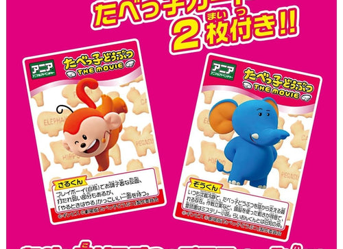 Load image into Gallery viewer, Takara Tomy Ania Ginbis Tabekko Dobutsu The Movie Elephant  Mini Figure
