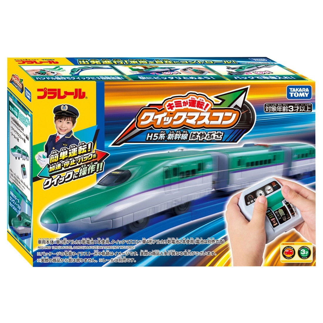 Takara Tomy Plarail You Drive! Quick Master Controller H5 Series Shinkansen