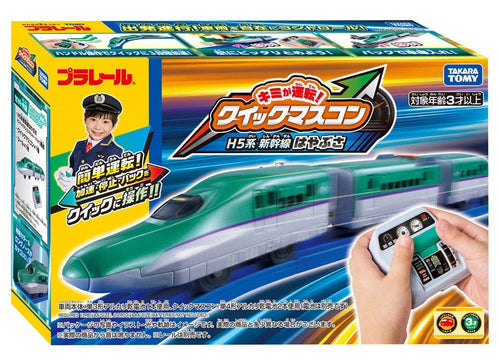 Load image into Gallery viewer, Takara Tomy Plarail You Drive! Quick Master Controller H5 Series Shinkansen
