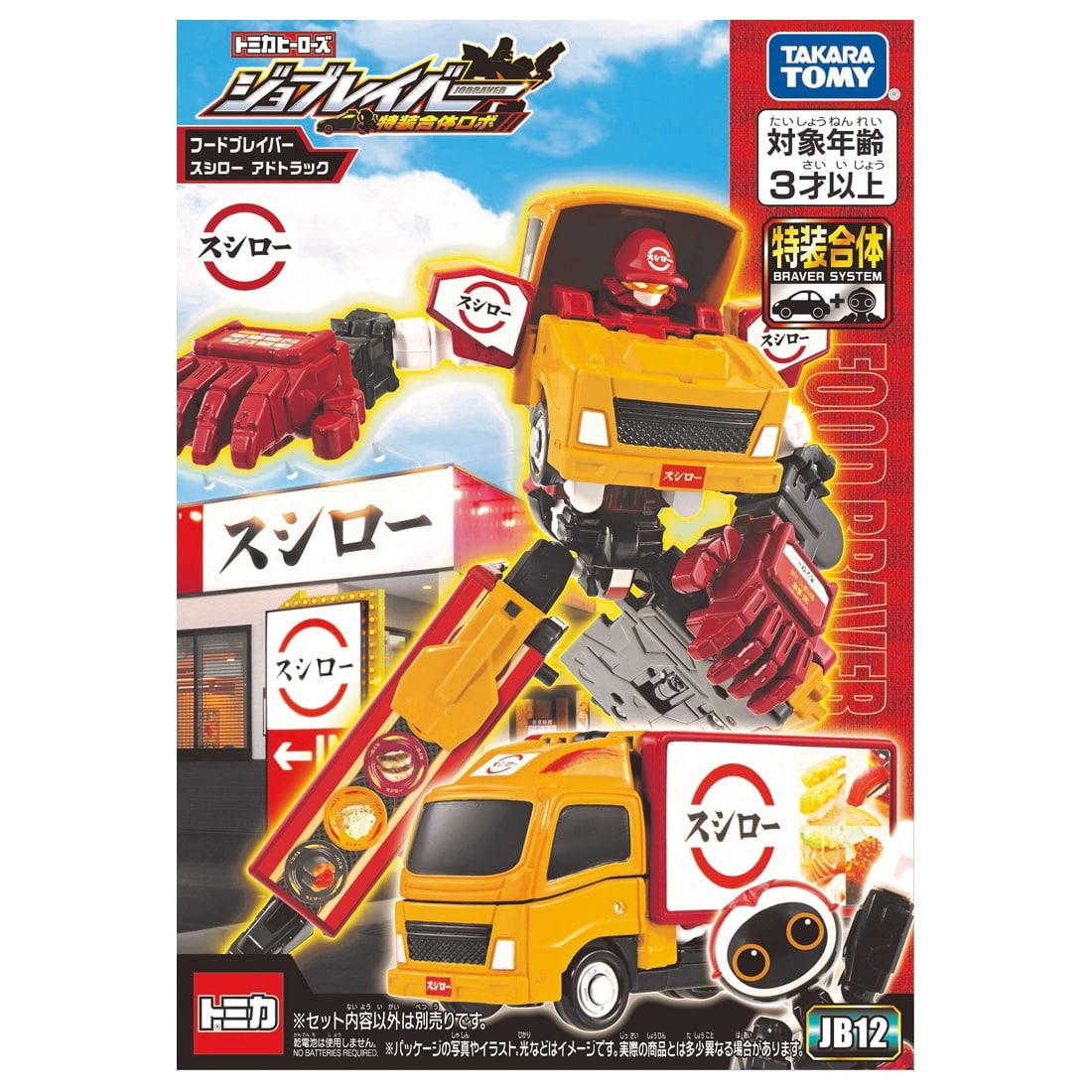 Takara Tomy Tomica Joblabor JB12 Foodblabor Sushiro Ad Transforming Truck