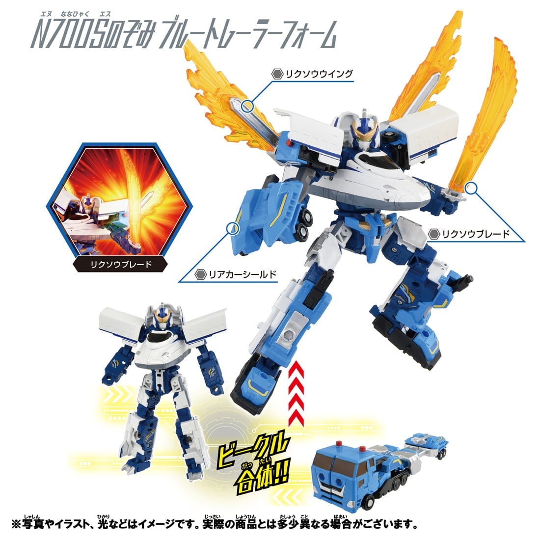 Takara Tomy Plarail Shinkansen Deformation Robot SHINKALIONCW N700S Trailer Form