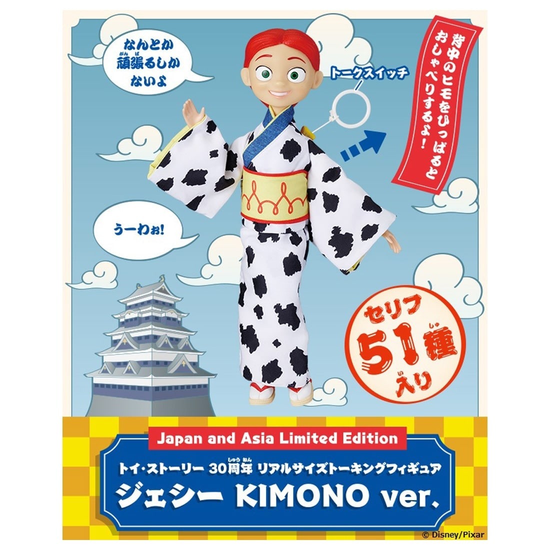 Takara Tomy Toy Story 30th Anniversary Real Size Talking Figure Jessie KIMON Ver