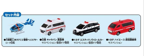 Load image into Gallery viewer, Takara Tomy Tomica Dispatch Emergency Vehicle Set 4 MINI Toys Cars Diecast
