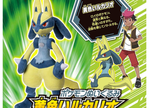 Load image into Gallery viewer, Takara Tomy Pokemon Pocket Monster Soft Plush Toy Yellow Lucario
