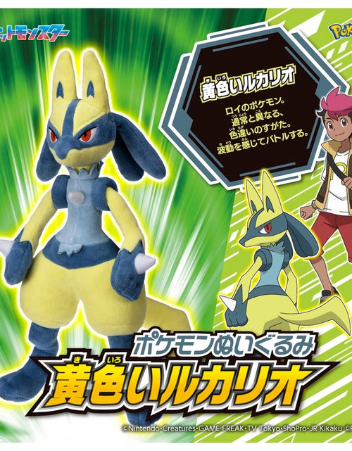 Load image into Gallery viewer, Takara Tomy Pokemon Pocket Monster Soft Plush Toy Yellow Lucario
