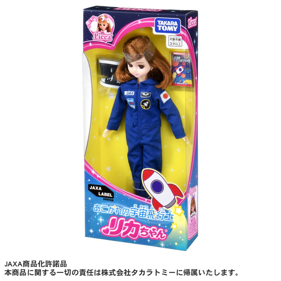 Takara Tomy Licca Licca Longing to be an Astronaut Rika-chan (Licca-chan) Doll
