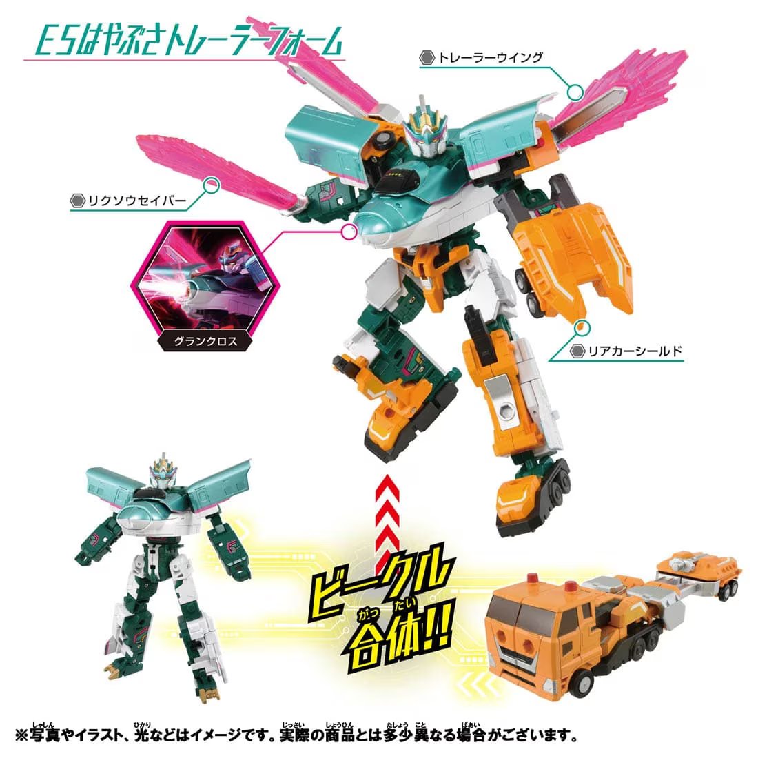 Takara Tomy Plarail Deformation Robot SHINKALION CW E5 Hayabusa Trailer Form