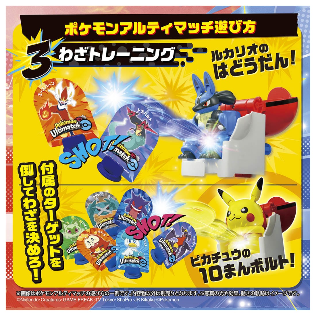 Takara Tomy Pokemon Ulitmatch 04 Lucario & Master Ball Set