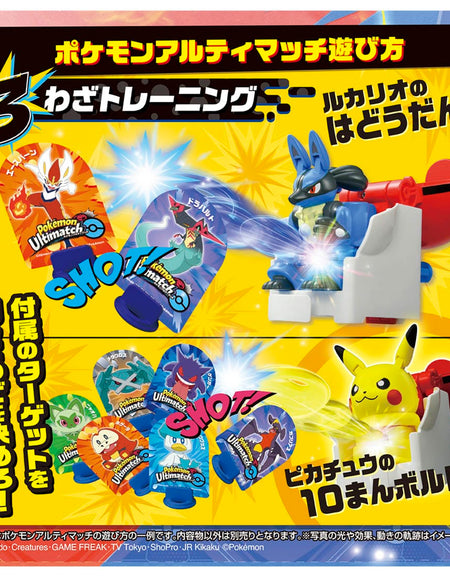 Takara Tomy Pokemon Ulitmatch 04 Lucario & Master Ball Set
