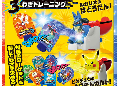 Load image into Gallery viewer, Takara Tomy Pokemon Ulitmatch 04 Lucario &amp; Master Ball Set
