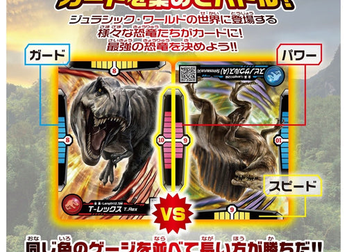 Load image into Gallery viewer, Takara Tomy Ania Jurassic World Titanosaurus Dinosaur Figure with Battle Card
