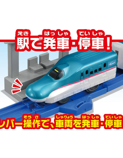 Load image into Gallery viewer, Takara Tomy Plarail Train Series Play Set - Entry Set E5 Shinkansen `Hayabusa`
