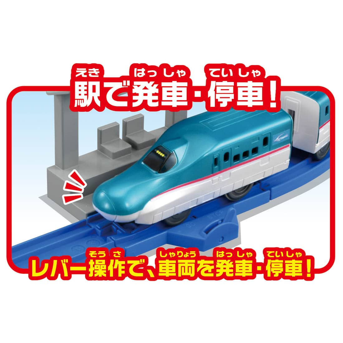Takara Tomy Plarail Train Series Play Set - Entry Set E5 Shinkansen `Hayabusa`