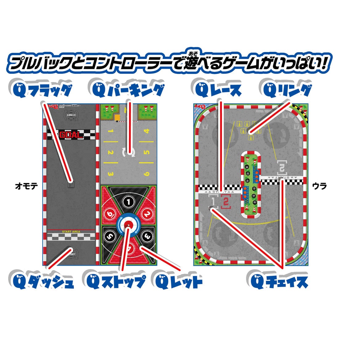 Takara Tomy Tomica ChoroQ Pull Back car PlaySet B - Ultimate Vs. Set/Lamborghini