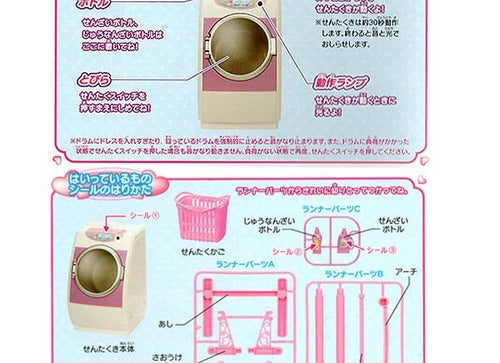 Load image into Gallery viewer, Takara Tomy Licca Doll Accessory - LF-02 Washing Machine
