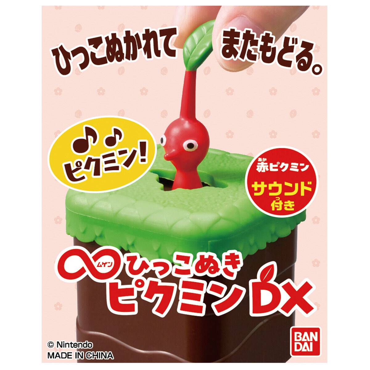 Bandai Mugen Hikkonuki: Pikmin - Red Pikmin (Sound Playing Toy)