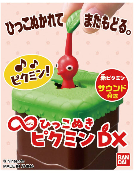 Bandai Mugen Hikkonuki: Pikmin - Red Pikmin (Sound Playing Toy)