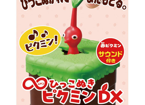 Load image into Gallery viewer, Bandai Mugen Hikkonuki: Pikmin - Red Pikmin (Sound Playing Toy)

