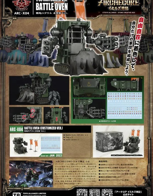 Load image into Gallery viewer, TA X ARCHECORE ARC-X04 Battle Oven (Customized Version)
