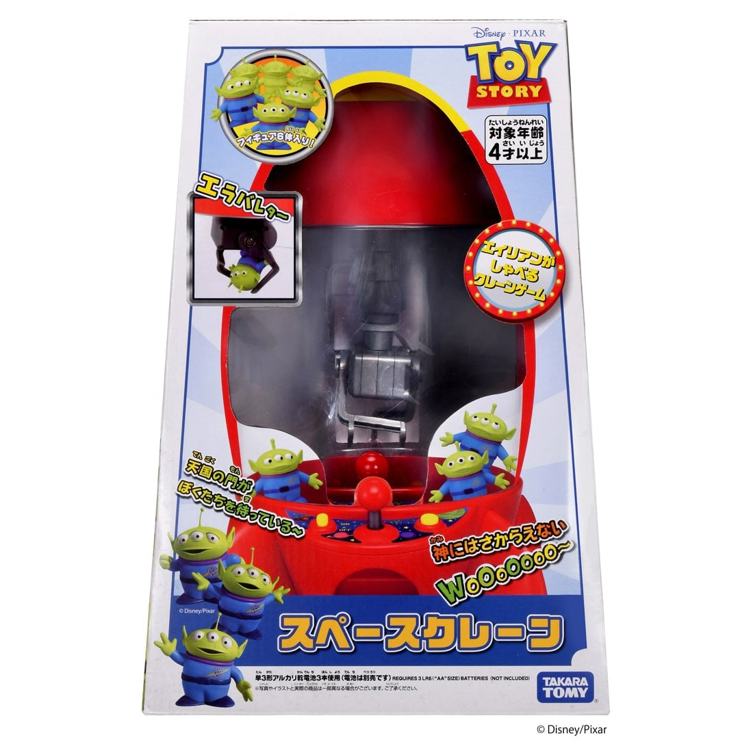 Takara Tomy Disney Pixar Toy Story Alien Space Crane ELECTRIC CLAW Machine