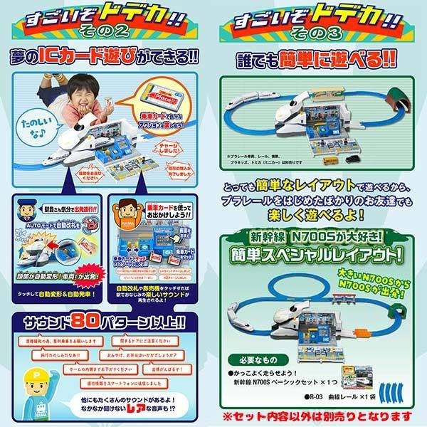 Takara Tomy Plarail Play Set - Go! Big Transform Dodeka Shinkansen Nozomi