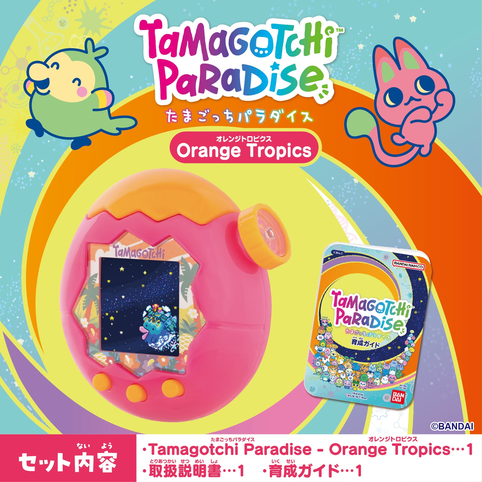 (Pre-order) Bandai Tamagotchi Paradise Orange Tropics Pet Game Toy For Children
