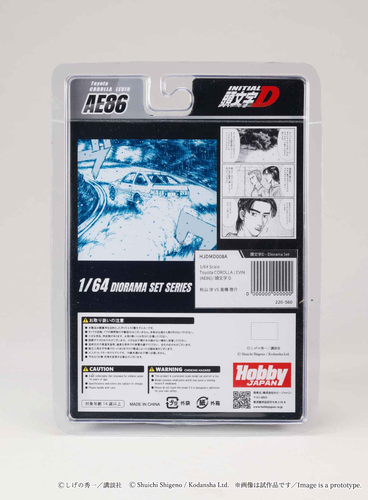 Hobby Japan 1/64 Toyota COROLLA LEVIN (AE86)/ INITIAL D Wataru Akiya